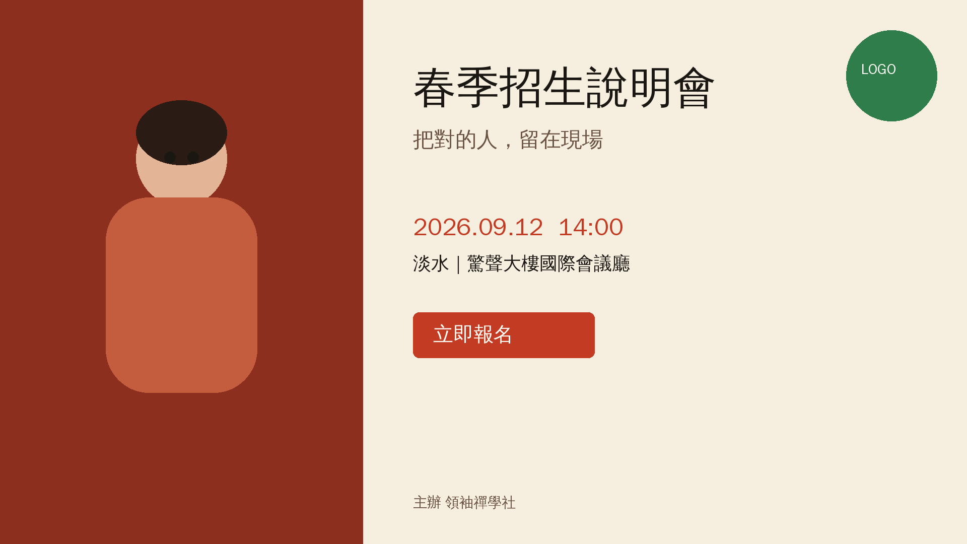 待分析海報